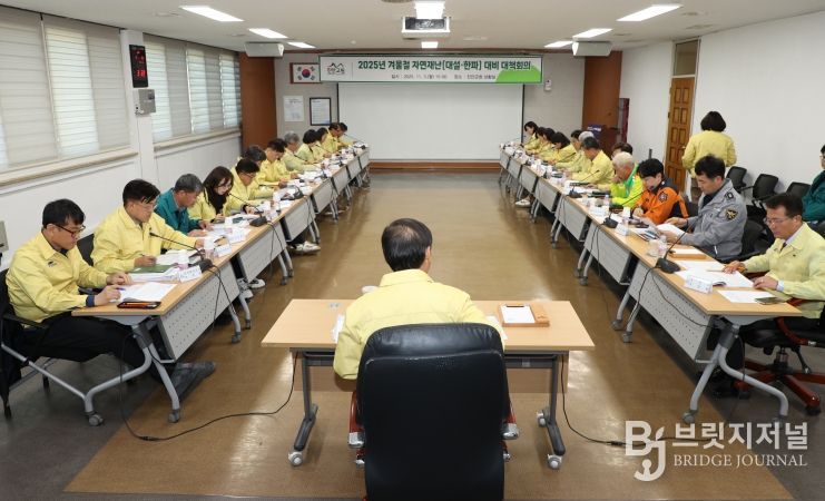 진안군, 겨울철 자연재난 대비 대책회의 개최