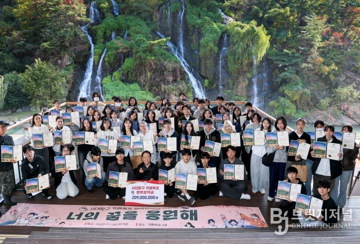 서대문구 카페폭포 행복장학금 역대 최다 인원·최대 금액