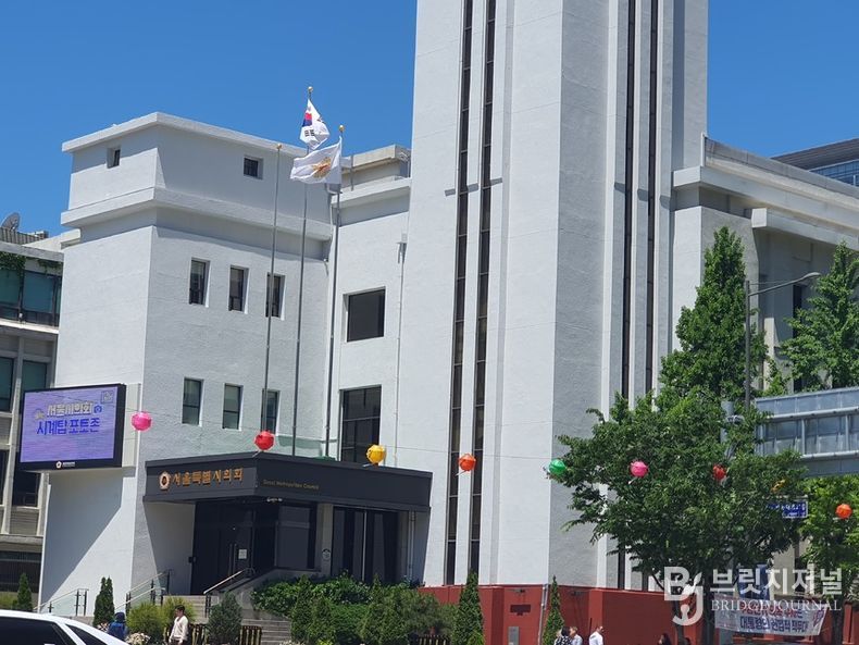 서울특별시의회