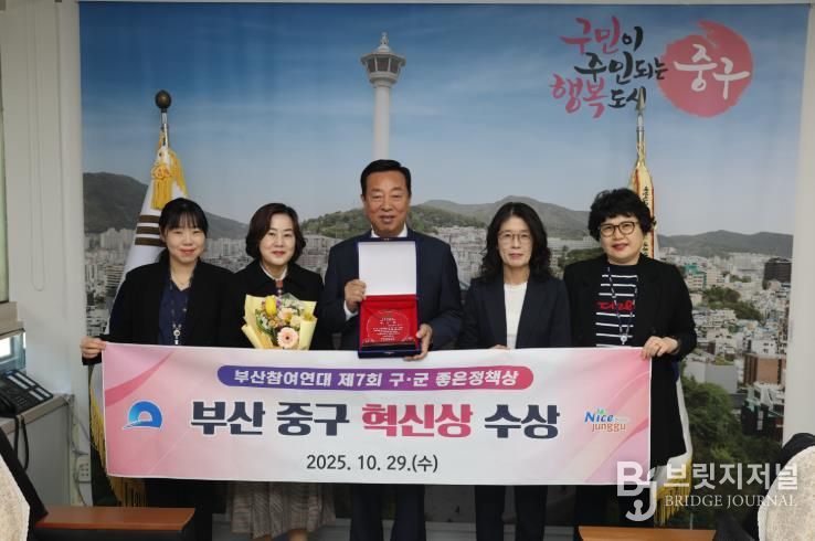 부산 중구, 부산참여연대 구·군 좋은정책상 혁신상 수상