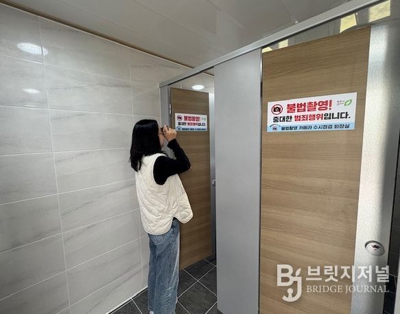 안전한 공공화장실 위한 점검 추진