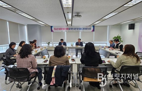 청소년 범죄 예방 강화 실무협의회