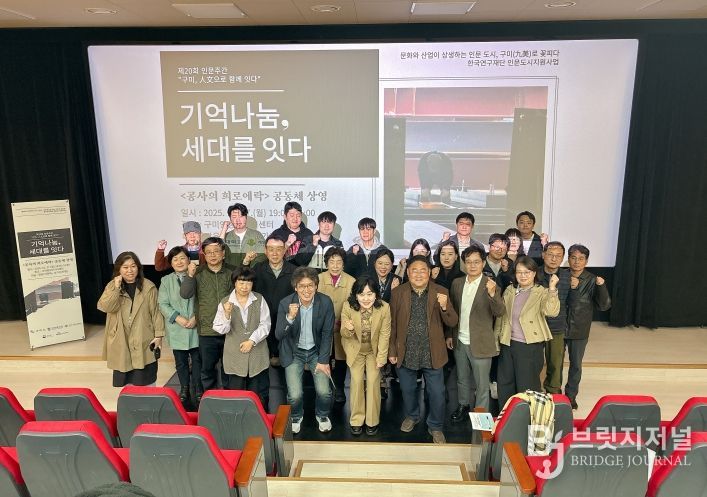 제20회 인문주간 개막식