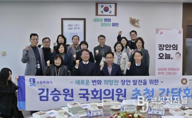 수원시 장안구, 지역 발전을 위한 김승원 국회의원 초청 간담회 개최