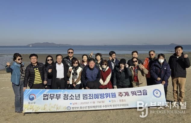 법무부 청소년 범죄예방위원 장안지구위원회, 워크숍 개최