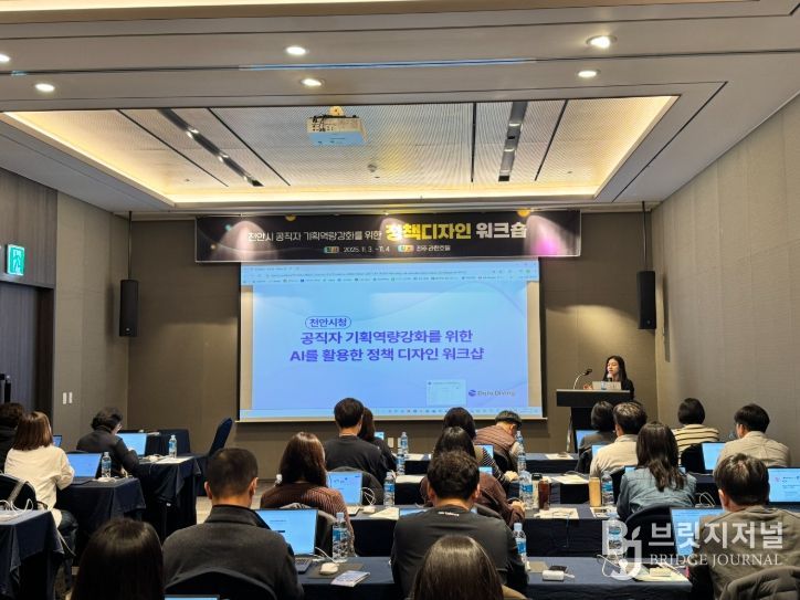 공직자 기획역량 강화 정책디자인 워크숍