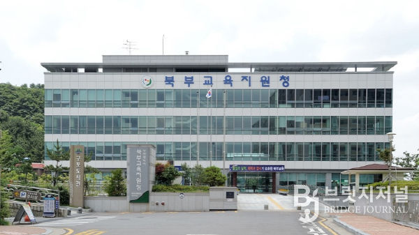 부산북부교육지원청