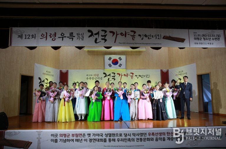 제12회 의령 우륵 탄신기념 전국가야금경연대회 성료