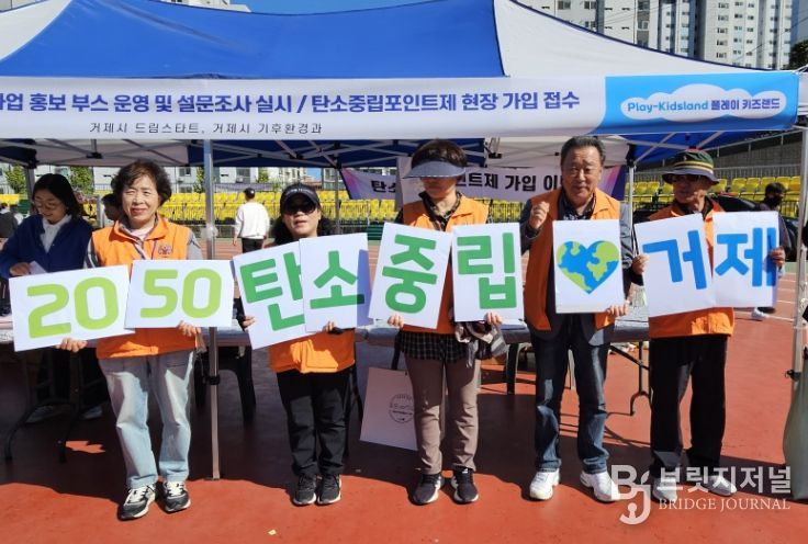 가을축제 현장서 탄소중립 실천 홍보