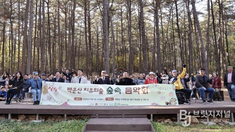 백운산 치유의숲 숲속음악회 성료