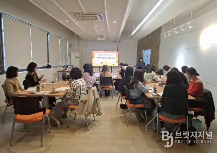 행복e음 사용자 개인정보보호 교육