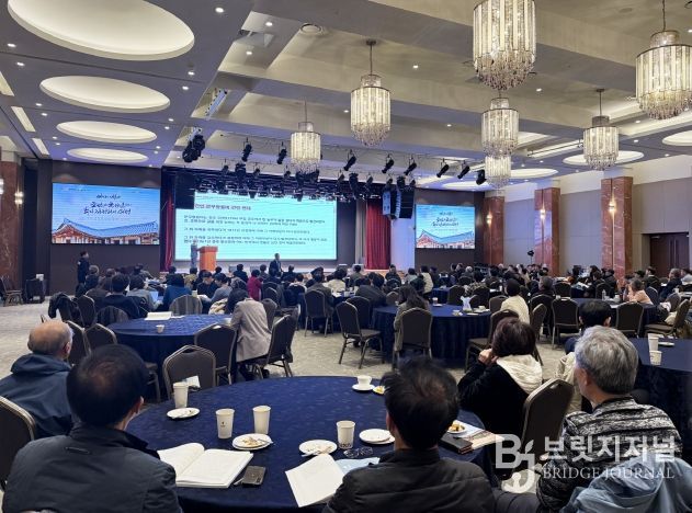 추사국제학술대회 전경