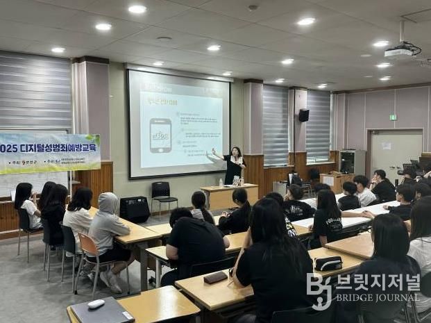 (재)연천군청소년육성재단(연천군청소년상담복지센터) '디지털성범죄예방교육'