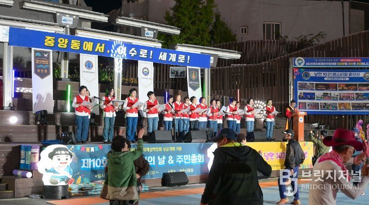 제10회 중앙동민의 날 및 주민총회’