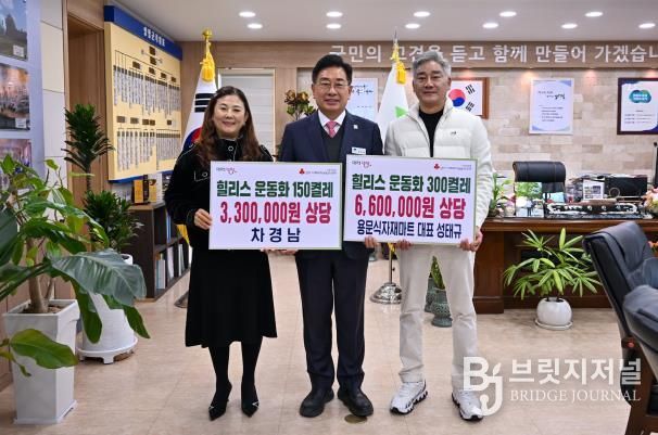 용문식자재마트·차경남 씨, 양평군에 990만 원 상당 힐리스 운동화 기탁