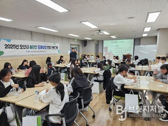 오산시청소년상담복지센터, 초등 또래상담자 역량강화 보드게임 프로그램 운영
