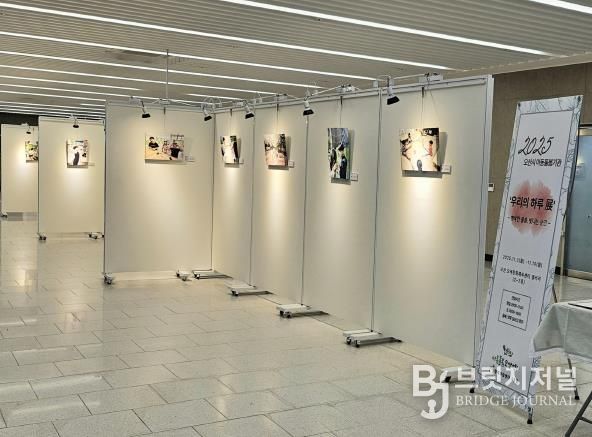 오산시, 아동돌봄시설 사진전 ‘우리의 하루 展’ 개최