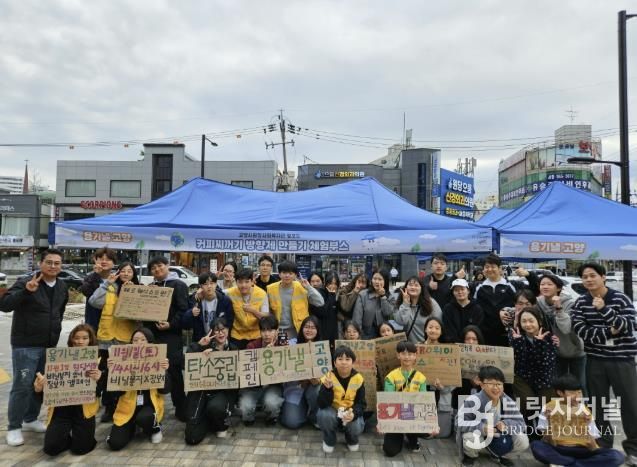 탄소중립 캠페인 ‘용기 낼 고양’ 단체 사진