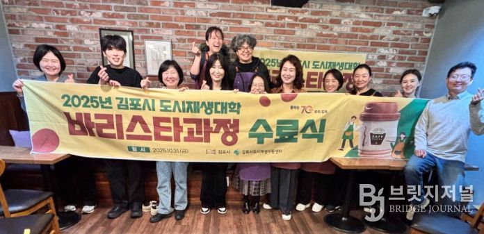 도시재생대학 바리스타 과정 수료식