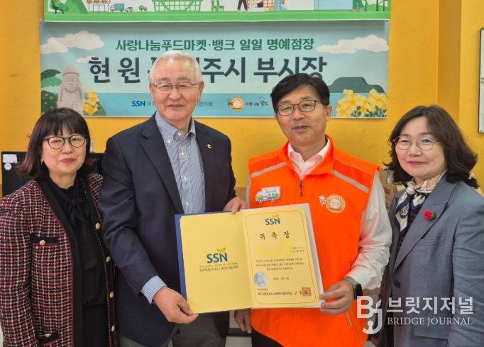 사랑나눔푸드마켓·뱅크 일일 명예 점장 위촉장 받은 현원돈 부시장