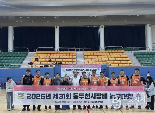 제31회 동두천 시장배 농구대회, 땀과 열정으로 빛난 코트의 한마당
