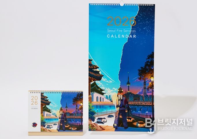 2026년 '몸짱소방관' 희망나눔달력