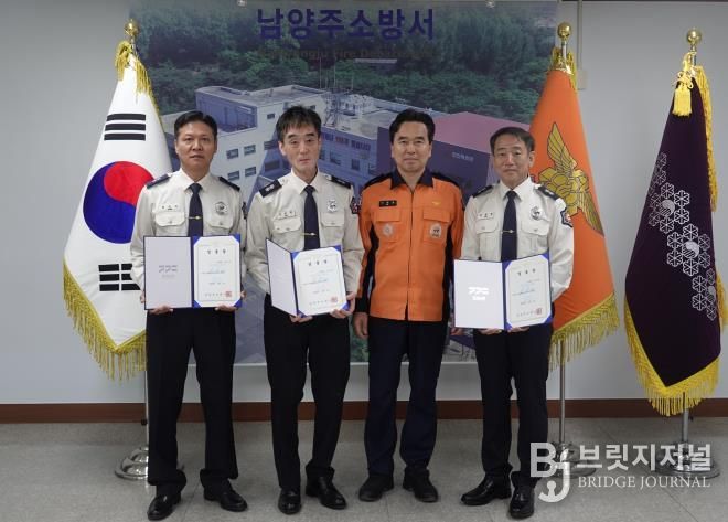 좌측부터(흰색 근무복) 소방경 송근하, 김완희, 김병현