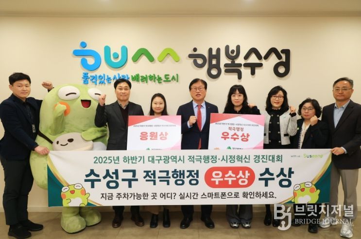 대구시 적극행정·시정혁신 경진대회 우수상·응원상 수상