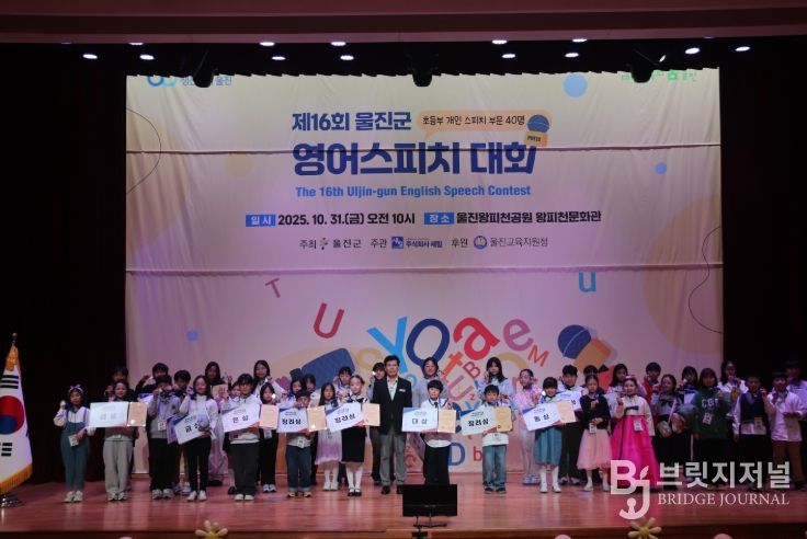 제16회 영어스피치대회’