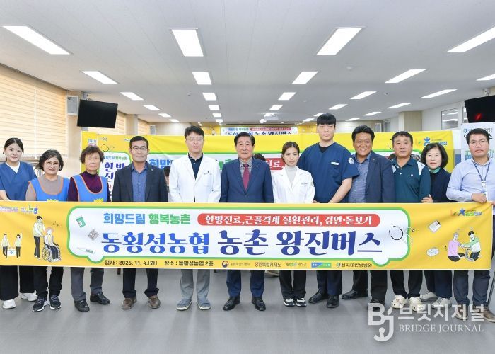 횡성군 동횡성‧둔내 농협, 농촌 왕진버스 운영