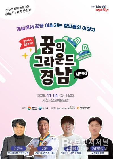 토크콘서트포스터