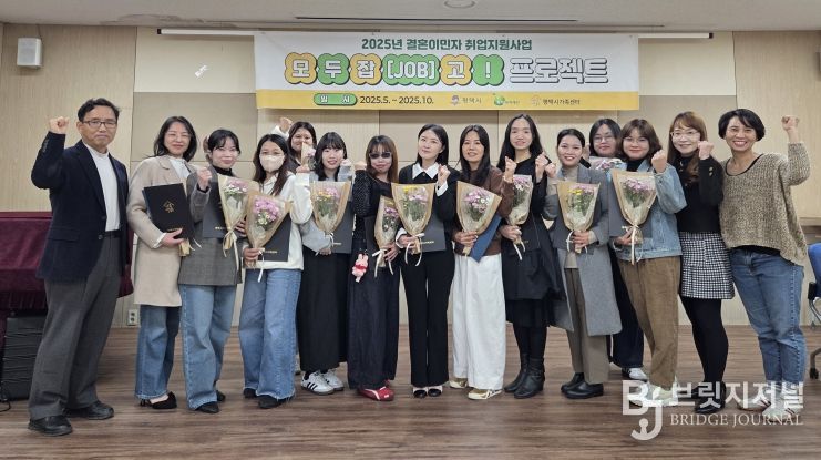 평택시가족센터, ‘모두잡(JOB)고 프로젝트’ 수료식 진행