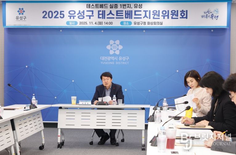 4일 유성구청 화상회의실에서 개최된 ‘2025년 유성구 테스트베드 지원위원회’