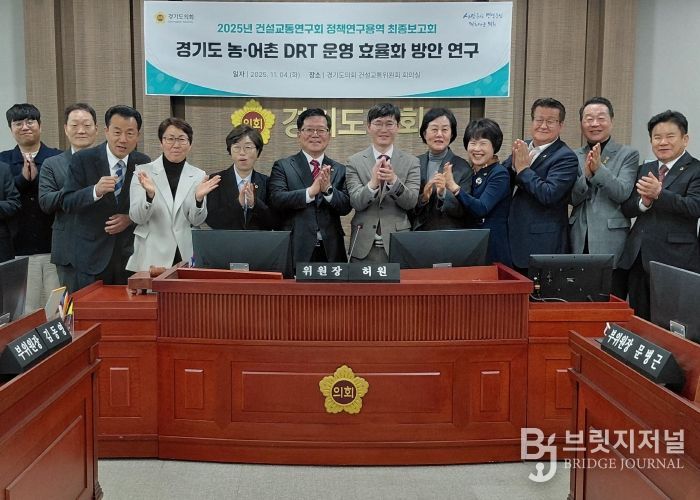 건설교통연구회, 경기도 ‘농어촌 DRT 운영 효율화 연구’ 성료