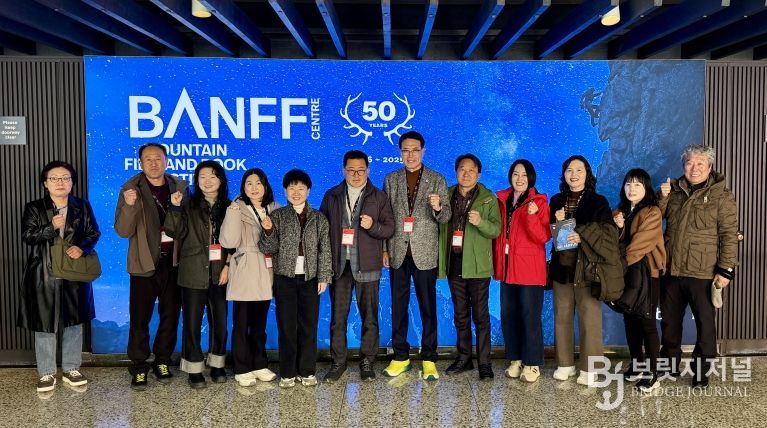 울주군, 제50회 캐나다 밴프산악영화제 참석