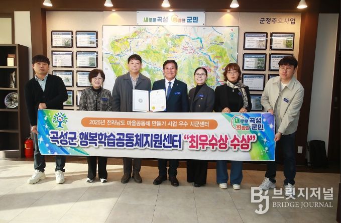 곡성군 행복학습공동체지원센터 최우수상 수상 관련자 단체사진