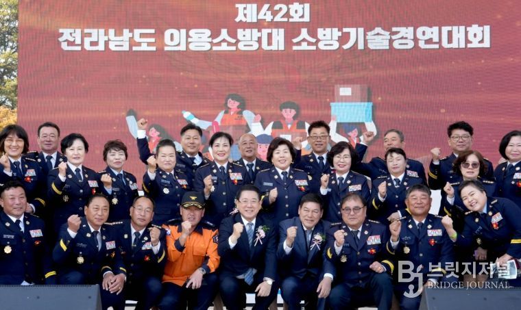 전라남도 의용소방대 소방기술경연대회