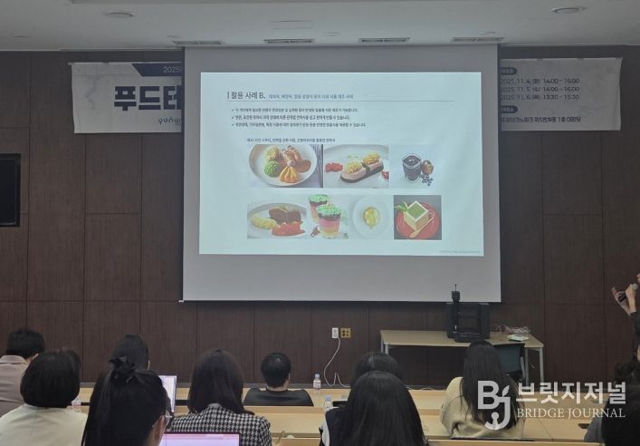 포항시는 4일부터 6일까지 사흘간 포항테크노파크 제5벤처동 대강당에서 ‘2025 푸드테크 아카데미’를 개최한다.