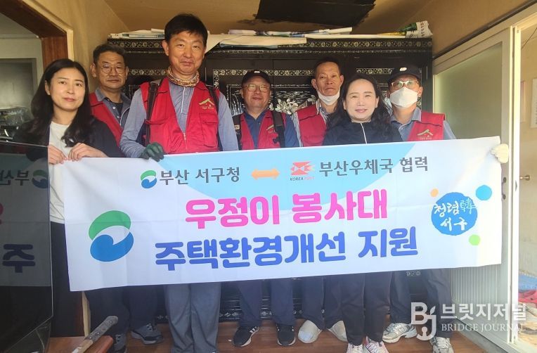 서구 명예사회복지공무원‘우정이 봉사단’ 주거환경개선사업 지원