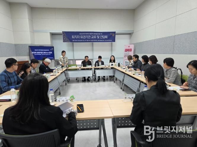 북구퇴직자지원센터, 유관기관 교류 및 간담회 개최