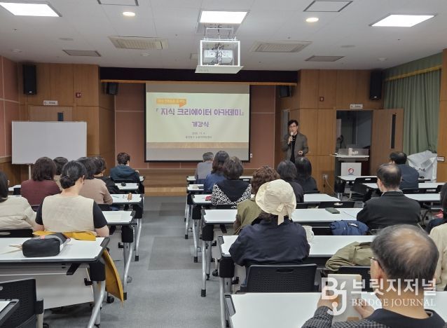 노동자지원센터지식 크리에이터 아카데미 개강