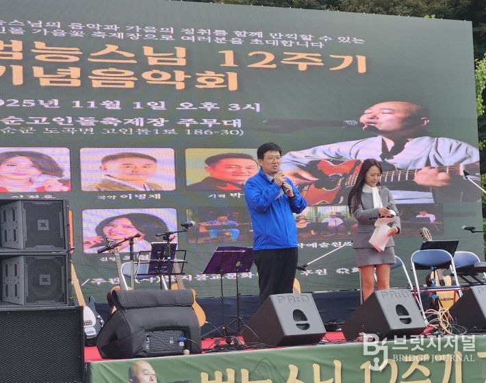 이호범 화순부군수 축사 모습