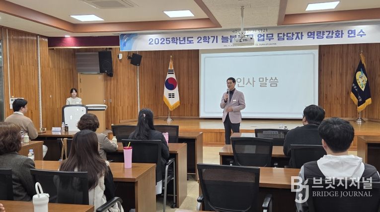 2025학년도 2학기 늘봄학교 업무 담당자 연수