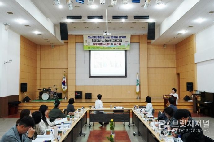 치유농업 프로그램 시연회