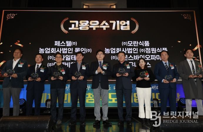 충청북도 고용우수기업 시상식