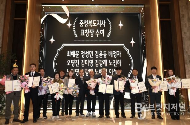 충청북도 소상공인의 날 기념식