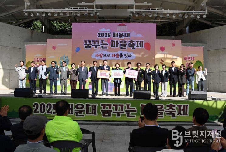 꿈꾸는 마을축제