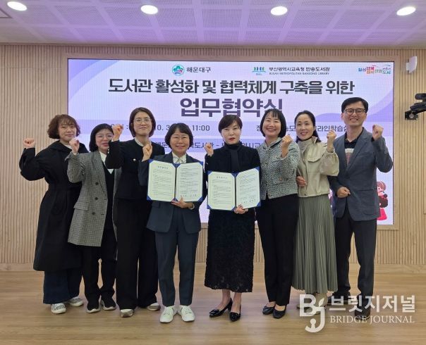 도서관협약식