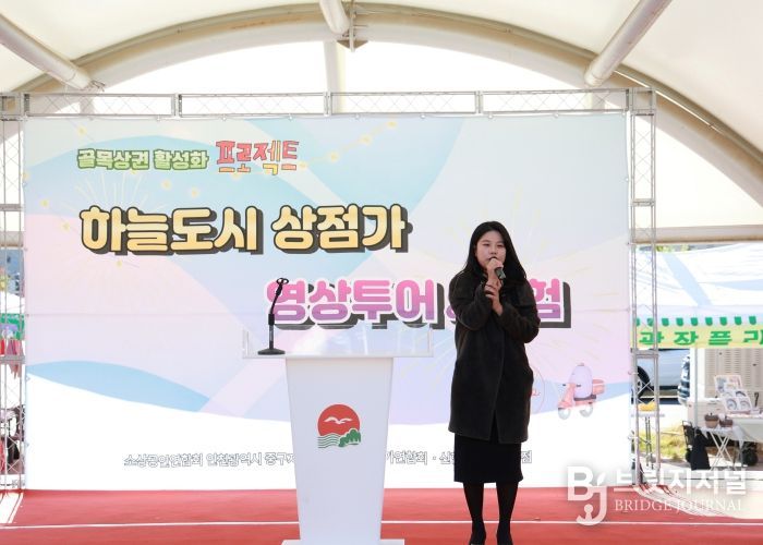 인천광역시 중구의회, 영종하늘도시 상점가 영상 투어·체험 행사 참석