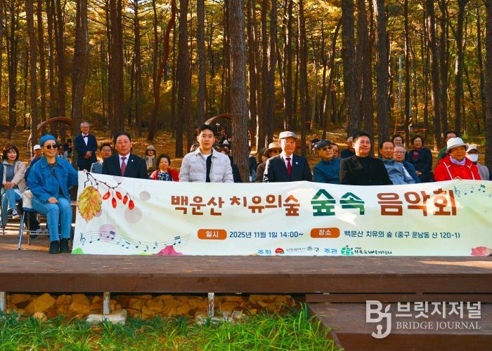 인천광역시 중구의회, ‘백운산 치유의 숲 숲속음악회’ 참석